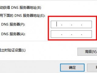 查看自己的dns(dns服务地址怎么查？)