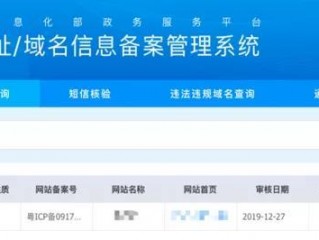 为什么我主体备案号是这个但是我这边收到了别的备案消息主体备案