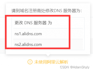 阿里云 dns服务器?（阿里云DNS服务器地址)