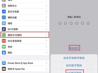 苹果四位密码怎么设置，怎么设置苹果手机密码
