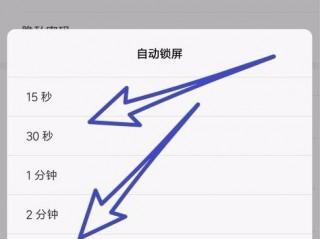 手机锁屏时间长短怎么设置？（手机设置屏幕关闭时间，屏幕休眼时间如何调整）