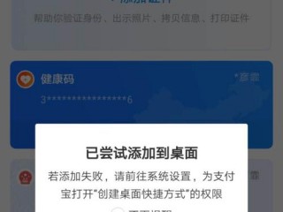 支付宝健康码加载慢是咋回事？（加载速度慢-其他问题）