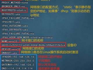 linux如何重启网络