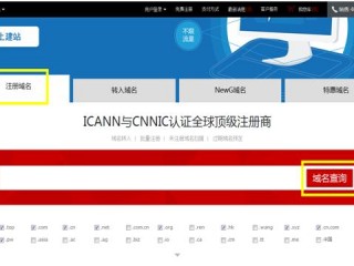 如何登陆新注册的域名？（新注册的域名）