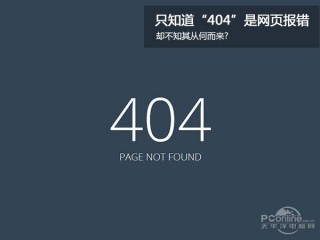 浏览器所有网页404错误解决办法？（报错还有其他的网站也报错）