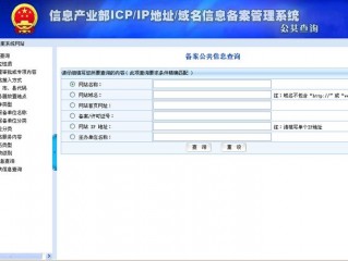 一般网站的备案大概需要多长时间才可以？（备案时间加快一下-备案平台）