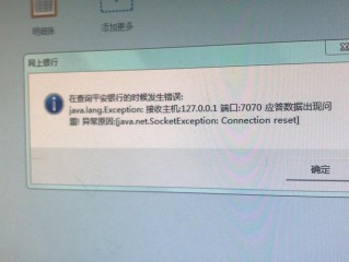 直接打开报错请看一下什么原因