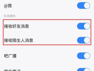 私信怎么看?（百度贴吧私信怎么看)