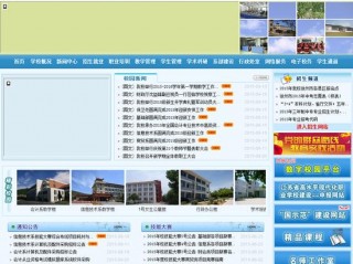 徐州中考网上填志愿步骤？（徐州网站建设怎么做好,学校网站建设要做好四个难点）