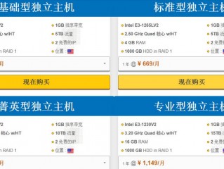 海外网站服务器租用多少钱