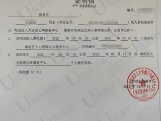 养老金有托管证去哪里查档案？（可以访问无法访问已经进行了证书托管上传了相应的证书内容）