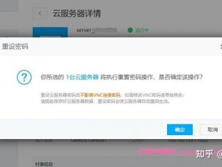 云服务器密码修改在哪里？