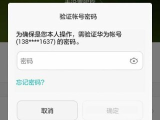 为什么新号码注册华为帐号会提示已被注册？（每次新绑定都是这个提示怎么回事）