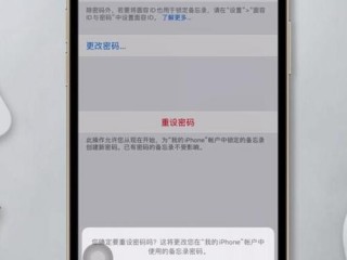 苹果手机不出现解锁界面怎么解决？（iphone共享密码不弹出怎么办）