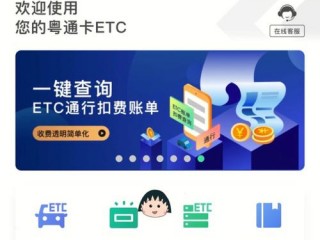 怎么激活etc?（怎么激活etc怎么在手机上激活)