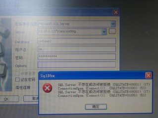 数据库连不上请检查下很急