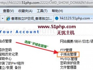 家用电脑如何绑定域名？（php的子域名绑定,子域名绑定 不同服务器）