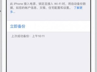 iPhone备份怎么?（iphone备份怎么恢复)