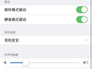 6s振动怎么设置，iphone6s静音怎么开震动