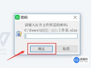 wps加密怎样解锁？（怎么解锁加密文件,如何解锁wps加密文件）