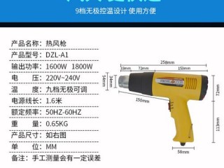 热风枪和电吹风有哪些区别呢