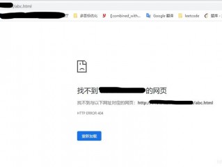 点开一个网站，浏览器标题栏出现“未备案，阻断提示”，然后就出现了404？（这个网站因为存在有害信息被阻断）