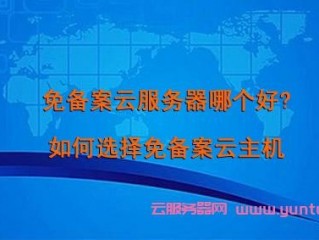 虚拟云主机试用30天可信吗？——详细分析虚拟云主机的试用优势和注意事项