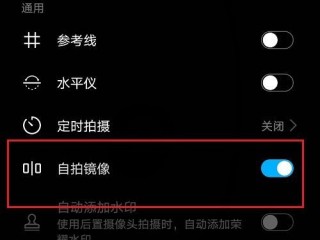 后置镜像怎么设置？（手机相机镜像设置，怎么让手机摄像有镜像）