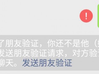 求解。为什么加好友验证申请内容会出现以前加别人的验证申请内容呢？（怎么设置添加好友问题，加好友时怎么设置问题）