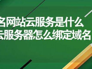 免费的小公司如何使用云服务器地址？