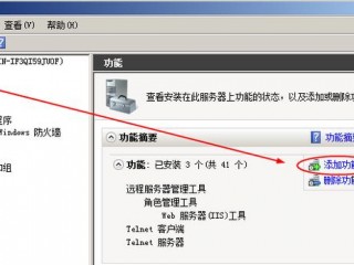 在windowsserver2008中如何配置邮件服务器？（mail服务器教程）