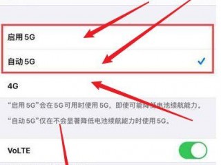 4g怎么开?（4g怎么开5g)