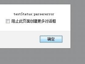 parsererror错误怎么办