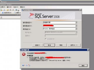 sqlserver2008电脑自带吗？（sql2008注册服务器）