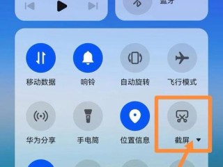 怎么设置手机截图功能，安卓手机截屏怎么弄