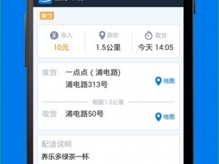 同城配送app排行,达达同城配送骑手app下载