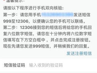 这个提示是不是表示已经有发送核验短信了