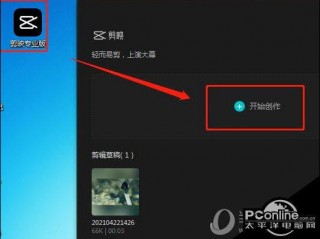 如何查看剪映是否是最新版本？（我们这边的操作系统是版本是的版本）