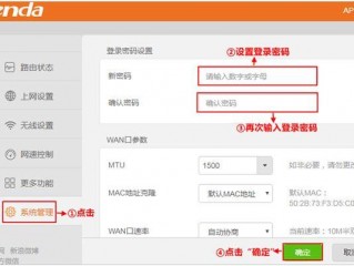 Tenda路由器怎么设置密码？（新腾达路由器设置密码，怎么设置腾达路由器的无线密码）