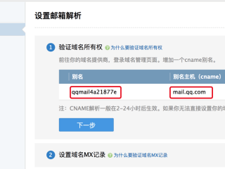 怎么看域名解析成功？（请帮我查看一下域名解析是否正常）