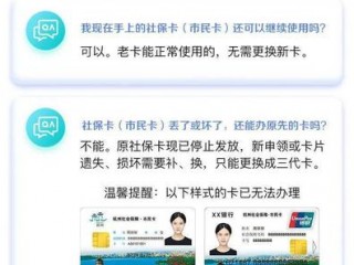 为什么办理哈尔滨银行卡需要激活社保卡？（一卡通网站建设银行手机,哈尔滨银行一卡通怎么在手机上激活）