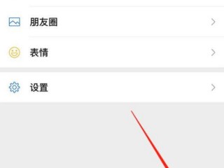 微信的功能设置在哪里，微信我的设定在哪