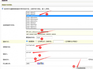 dede模板的轮播图怎么替换 （dedecms怎么实现模板替换）