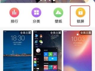 微桌面怎么设置锁屏，微桌面怎么设置锁屏