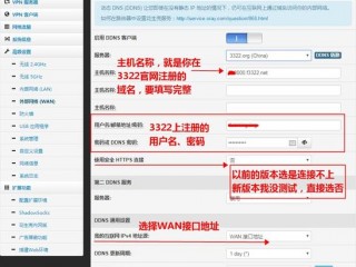 动态域名解析问题DDNS（华硕500G的路由）？（这样域名如果想买回多少钱）