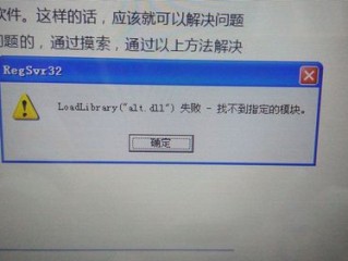 loadlibrary失败怎么解决