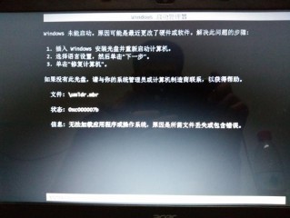 启动管理器查找OS加载器失败，是什么意思？又该如何解决？（服务器管理器无法加载列表的原因有哪些）