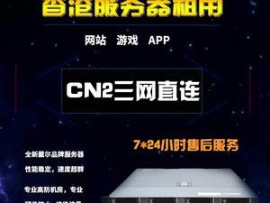 香港主机cdn(怎么正确选择cn2香港主机(怎么正确选择cn2香港主机))