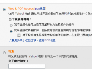 pop邮件怎么设置？（公司后缀邮箱pop怎么设置）