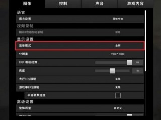 pubg配置低卡顿掉帧解决办法？（绝地求生太卡怎么设置，绝地求生大逃杀卡顿掉帧怎么办 绝地求生大逃杀卡顿掉）